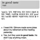 in good taste 이미지