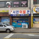 유천파출소 이미지