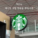 터미널편의방