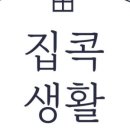 슬기로운소품생활