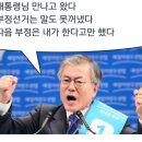 김만복의 새누리당 입당을 보며 총선 이후 매노세력들의 행보가 답이 나오네요 이미지