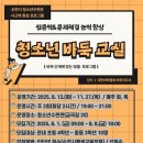 집중력 향상 바둑교실 이미지