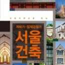 서울장식건축