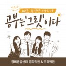 영어종결센터국제학원