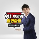 광명 중앙하이츠 아파트 경동나비엔 NCB354-27K 보일러 교체 설치 후기｜응축수 배관 타공 시공