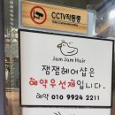 잼잼헤어