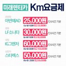 사장님렌터카