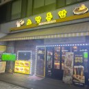 노랑통닭시흥정왕