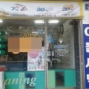 지산세탁소 네이버블로그