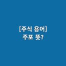 주포로 이미지