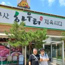 고봉산한우터
