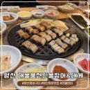 중랑민물장어대게 | [양산]대물풍천민물장어&대게 | 부모님 모시고 가기 좋은 장어 맛집 솔직후기