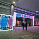 소피아방 | 2026 화랑미술제 후기 (4/9-4/12)