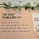 씨유 의왕장안마을점 | 의왕역 빵 맛집 추천 모찌모찌브레드 의왕점