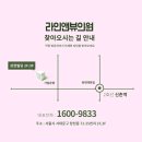 라인앤뷰의원 이미지