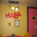 하바어린이집 이미지