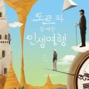 엘봄