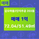 참부동산 공인중개사사무소 이미지