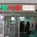 모래내시장(전주) 이미지
