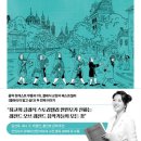 클래식이 알고 싶다 | [책] 클래식이 알고 싶다_2025.1.23