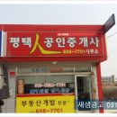 정열공인중개사사무소 이미지