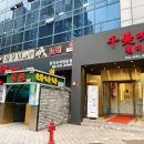 서울쟁반짜장 이미지