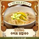 수미네칼국수