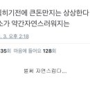 사진 찍을때 자연스러운 표정 짓는방법.twt 이미지