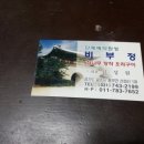 산성쌈밥 이미지