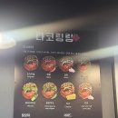 타코링링 이미지