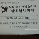 얼빵낚시카페 이미지