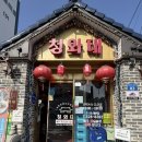 79짬뽕 | 임동 맛집 중식 청와대 짬뽕 웨이팅 후기