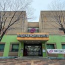이문체육센터 이미지