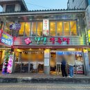 한양2,3차 | 사당역 한양왕족발 내돈내산 솔직후기/웨이팅