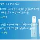 피부보습 피부관리 약산성 천연화장품 피부타입별 기초제품 이미지