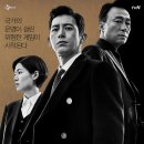 tvN 새 수목드라마 '머니게임' 첫주 시청률 이미지