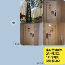 동방아파트 이미지