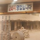 목촌돼지국밥 | [돼지국밥] 온천장 돼지국밥 저녁 목촌 돼지국밥 후기 (feat.국밥 밀키트)