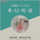 안흥한의원 네이버블로그