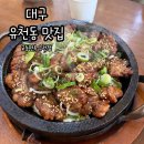 유천 | 대구 유천동 맛집 교동면옥 유천점 신메뉴 석갈비 후기