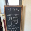윤수산 | 신선하고 두툼한 회 맛집 망원동 횟집 윤수산 스페셜 코스 후기!