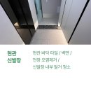 부부클린익 이미지