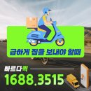 도화동퀵서비스 이미지
