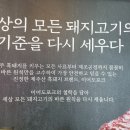 축산물직판장 - 남구 수영로 21-1 | 축산물직판장