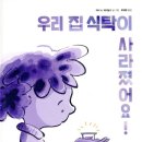 우리집식탁