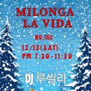 라비다(Lavida) 이미지