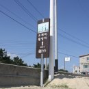 주문진회집 - 용인시 처인구 금령로 163 | 주문진회집