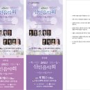 2021 신인음악회 이미지