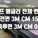 3M선팅스피드