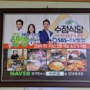 수정식당 이미지